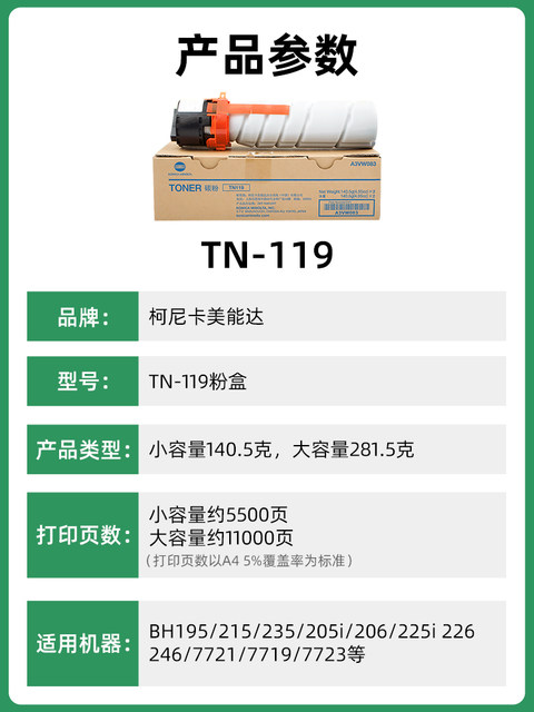 Original Genuine Konica Minolta Tn119H Toner 195 235 7723 7721 7719 206 226 246 205I 225I 215 Toner Powder 195 Minolta 206 Toner Cartridge