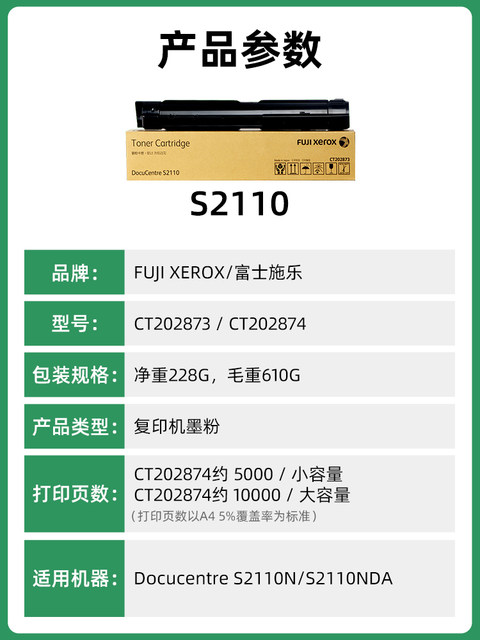 Original Fuji Xerox s2110 powder box DocuCentre fujixerox 202873 s2110NDA printer toner cartridge toner photosensitive drum toner cartridge assembly Xerox 2110 powder box