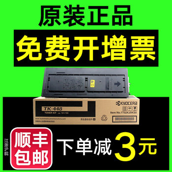 Original Genuine Kyocera Tk-448 Toner Cartridge Km 180 181 Toner Powder Ink Cartridge Toner Bin Kyocera 181 Toner Cartridge Kyocera 180 Toner Cartridge