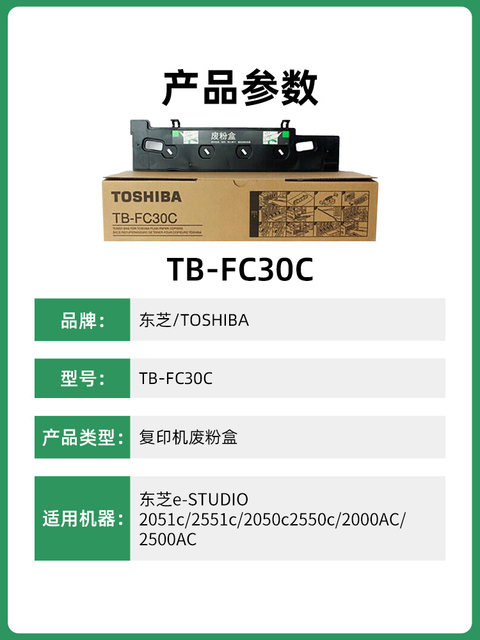 Original Toshiba 2010Ac Waste Toner Cartridge 2051C 2551C 2050C 2550C 2000Ac 2010Ac 2500Ac 2510Ac Toner Collection Box Tb-Fc30 Waste Toner Bag