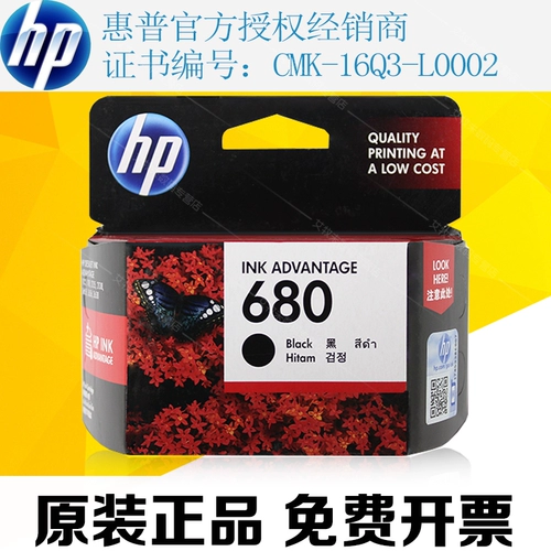 Оригинальный HP 680 Ink Box HP 2138 2676 2678 3636 3638 3776 3778