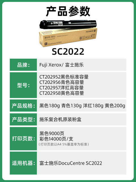Original Genuine Xerox 2022 Toner Cartridge Ct Dc Cps Da Sc2022 Toner Powder Toner Bin Toner Cartridge Toner Cartridge Tube Fuji Xerox Sc2022 Toner Xerox Sc2022 Toner Cartridge