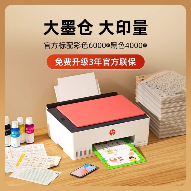 Hp Tank599 Color Continuous Ink Supply Wireless Student Home Small Printer Copy Scan All-In-One Inkjet Ink Tank Type Connect to Mobile Phone Photo Home Use