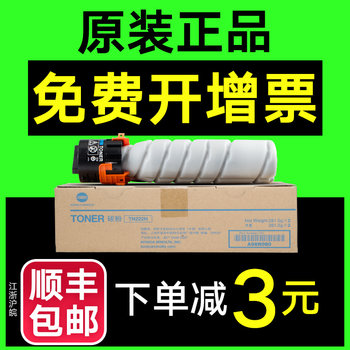 Original Genuine Konica Minolta Tn222 Toner Bh 266 306 Toner Powder Printer Toner Cartridge Minolta 306 Toner Minolta 266 Toner Cartridge