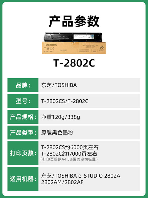 Original Genuine Toshiba 2802Am Toner Cartridge Toshiba T-2802Cs Toner 2802A 2802Am 2802Af Toner Toshiba 2802Af Toner Cartridge Toshiba 2802A Toner Cartridge