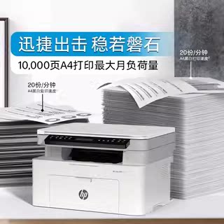 HP 117w black and white laser printer copy and scan all-in-one office dedicated home small mobile phone wireless connection multi-function 30w/1188w