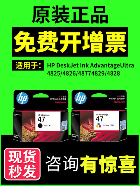 Original Genuine Hp New Product 47 Black Color Ink Cartridge Dj4825 4826 4877 4829 4828 Printer Compatible Ink Cartridge