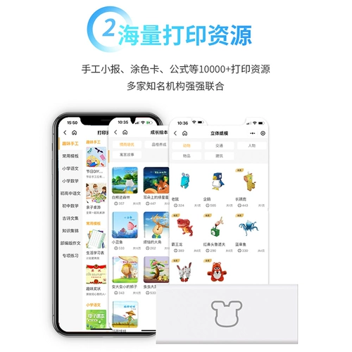 Обучающий беспроводной мобильный телефон, умный принтер, обучающая машина