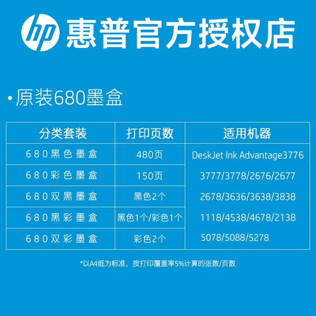Original Hp 680 Ink Cartridge, Color Black, Hp 3636 3638 3838 Printer Ink Cartridge 2678 5088 1118 2676 4678 4538 3776