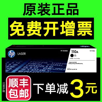 Hp Original Genuine W1110A Black Toner Cartridge Suitable for 108A/W 138P/Pn/Pnw 136A/W/Nw Printer 110A Toner Cartridge Toner Powder