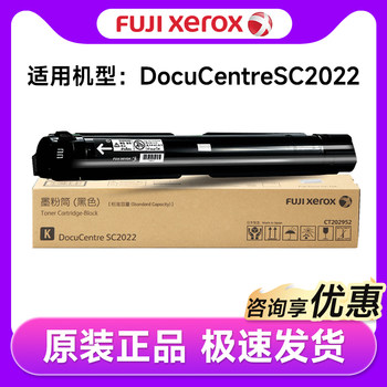 Original Genuine Xerox 2022 Toner Cartridge Ct Dc Cps Da Sc2022 Toner Powder Toner Bin Toner Cartridge Toner Cartridge Tube Fuji Xerox Sc2022 Toner Xerox Sc2022 Toner Cartridge