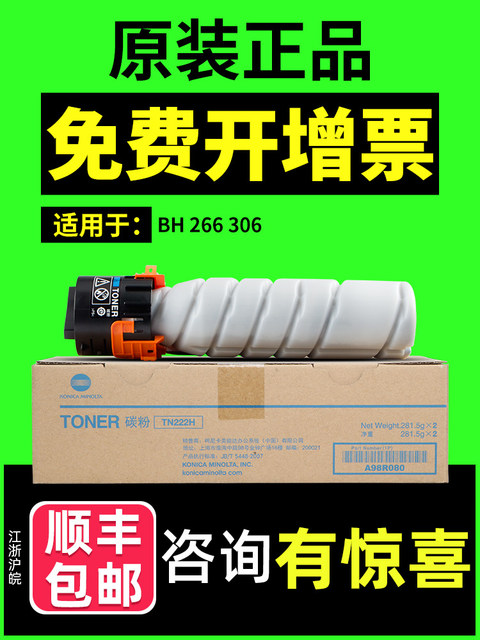 Original Genuine Konica Minolta Tn222 Toner Bh 266 306 Toner Powder Printer Toner Cartridge Minolta 306 Toner Minolta 266 Toner Cartridge