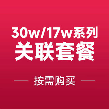 Hp Laser Printer Series Related Package Is Suitable for Machines with 30W/17W Power