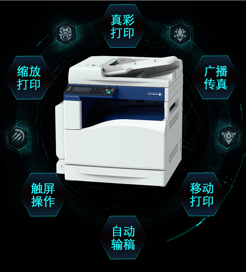 Fuji Xerox sc2020cpsDA a3 mạng laser máy in hai mặt in máy quét văn phòng - Máy photocopy đa chức năng
