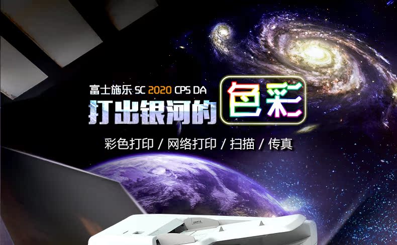Fuji Xerox sc2020cpsDA a3 mạng laser máy in hai mặt in máy quét văn phòng - Máy photocopy đa chức năng