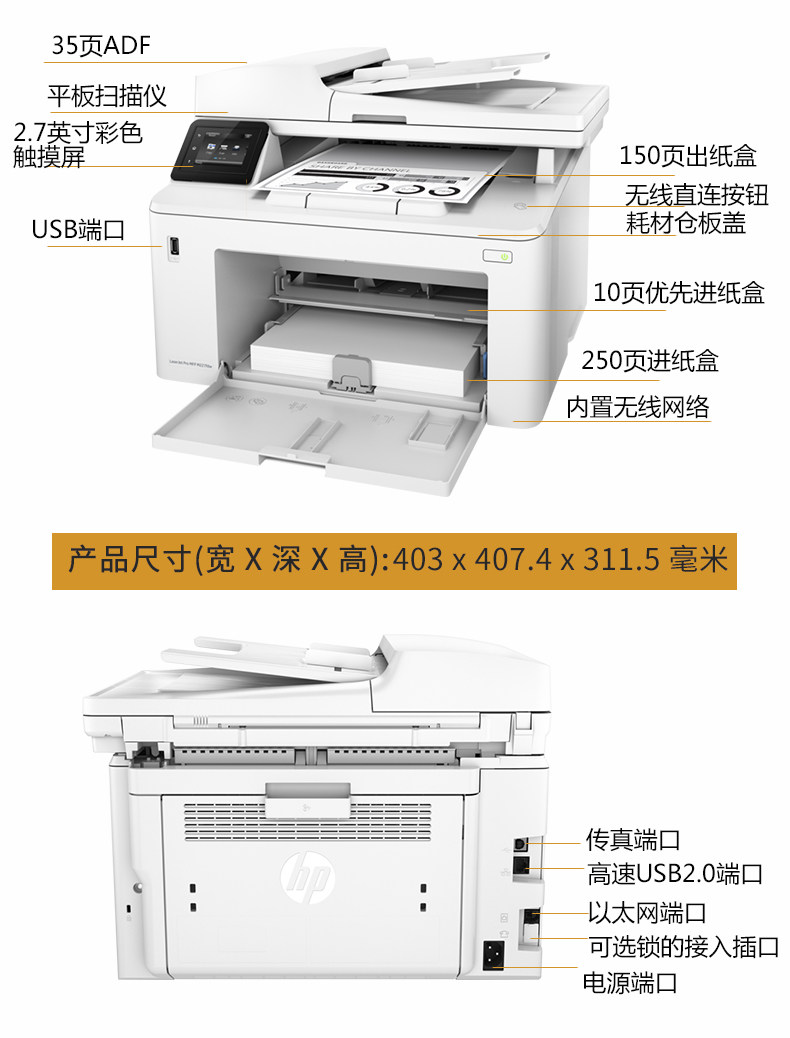 惠普M227FDW黑白激光打印机复印一体机 惠普M227FDW黑白激光打印机复印一体机