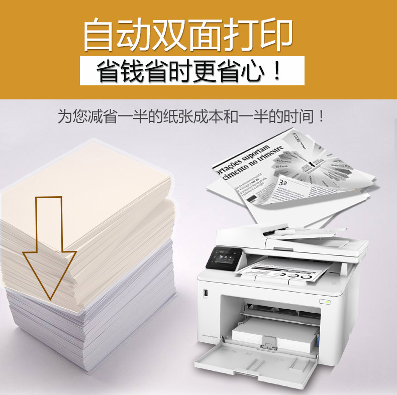 惠普M227FDW黑白激光打印机复印一体机 惠普M227FDW黑白激光打印机复印一体机
