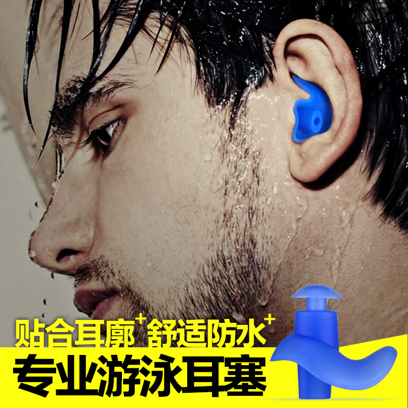Swimming earplugs Professional waterproof silicone earplugs Shampoo hair noise-proof comfortable adult men and women bath earbuds for children