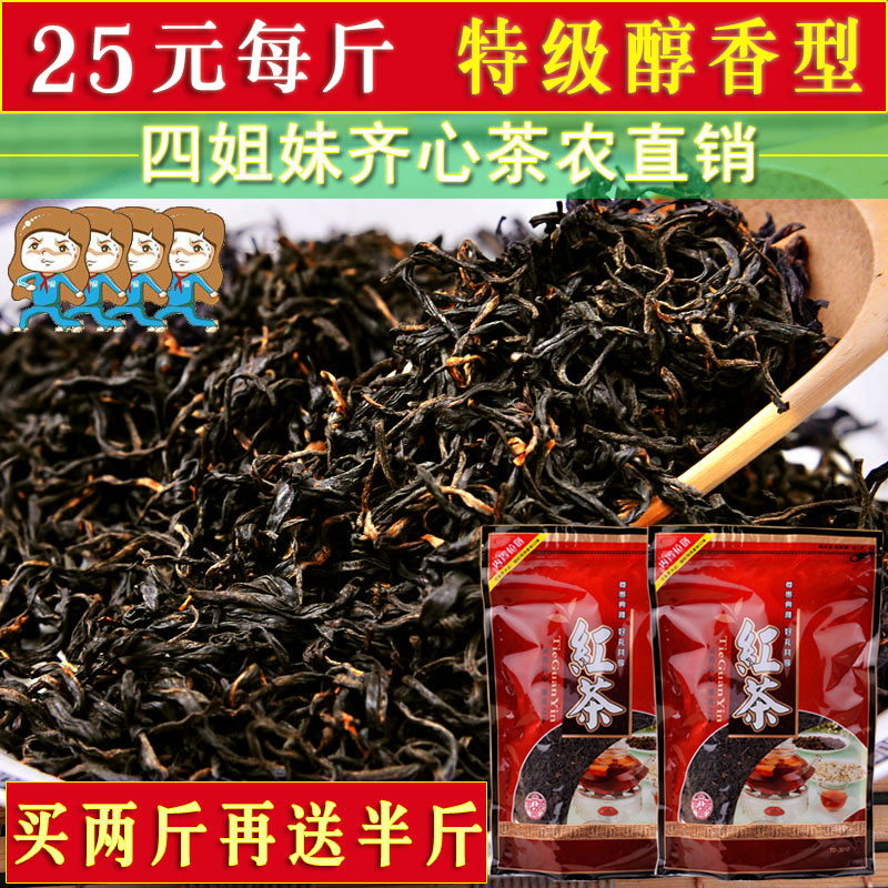 Old tree mellow Yingde black tea Yinghong No. 9 No. 9 tea in one pound, buy two pounds and get half a kilo of the same style