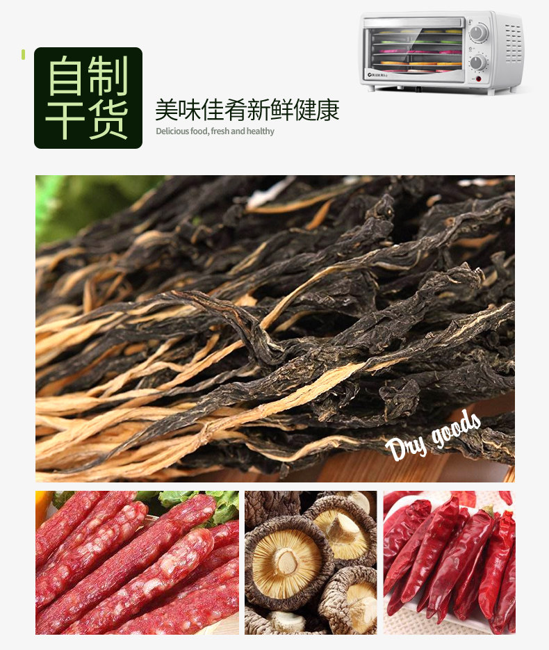 高乐士 干果机 自制干果零食 5层烤位10L 图10