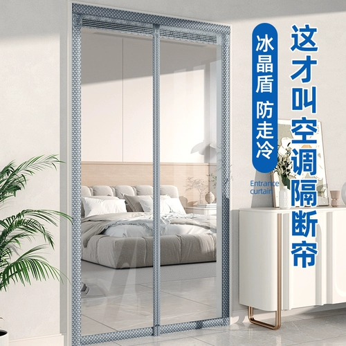 [Кожа Пудинг] Новинка 2025 года, летняя занавеска для двери с кондиционером, ветрозащитная перегородка, оконная перегородка, кондиционер, прозрачная изоляционная мягкая занавеска