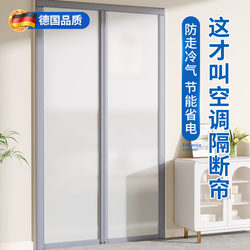 【German Quality】New Magnetic Air Conditioner Door Curtain Partition Curtain, Transparent Anti-Cold Air Flow, for Bedroom Home Use 【German Quality】New Magnetic Air Conditioner Door Curtain Partition Curtain, Transparent Anti-Cold Air Flow, for Bedroom Home Use
