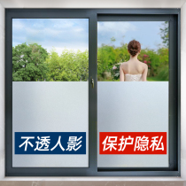 Frosted glass sticker transparent opaque toilet bathroom anti-Peeping window film toilet door anti-light