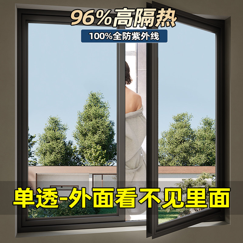 Window glass anti-peeking light film light transmission opaque unidirectional perspective sticker door and window privacy sunscreen thermal insulation film-Taobao