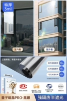 Новая модель 2025 года [черный, серебристый] Очень толстый, 3 мил⭐ [Супертеплоизоляция и высокая конфиденциальность]