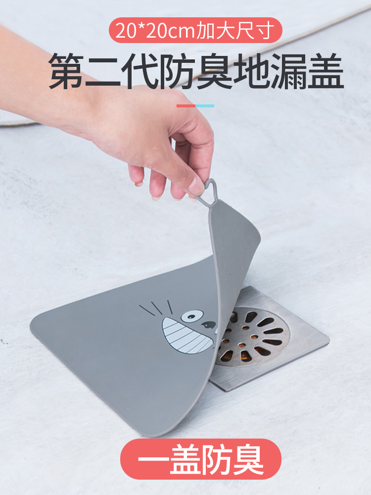 Deodorant floor drain Sewer deodorant floor drain Deodorant powder room Silicone mat Sewer deodorant cover Floor drain cover