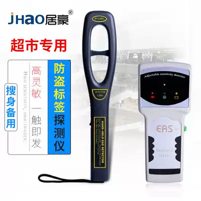 Supermarket door chain buckle label detector Acoustic magnetic RF label detector Soft label handheld magnetic buckle detector