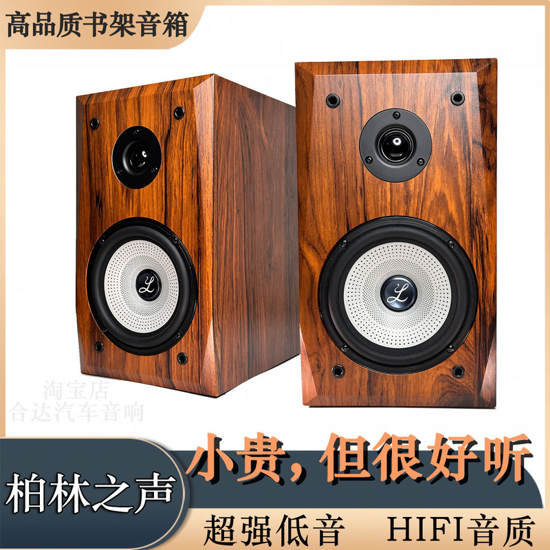 German Berlin Sound Audiophile-Grade Wooden Speakers Passive DIY Bookshelf Speakers Home Bluetooth Audio Speakers Complete Set German Berlin Sound Audiophile-Grade Wooden Speakers Passive DIY Bookshelf Speakers Home Bluetooth Audio Speakers Complete Set