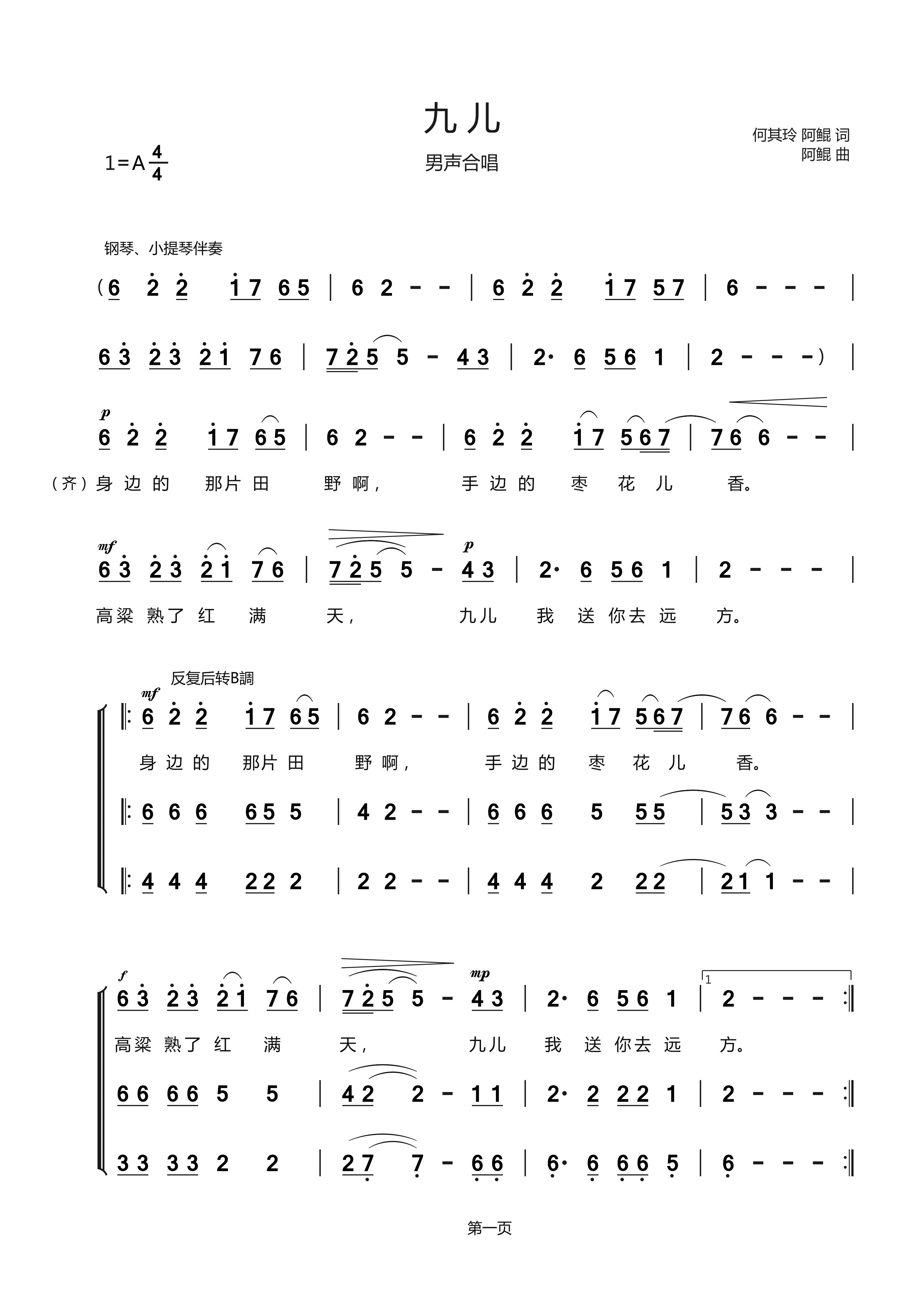 Nine children's three-part choral Score (3 versions for male or female voices)