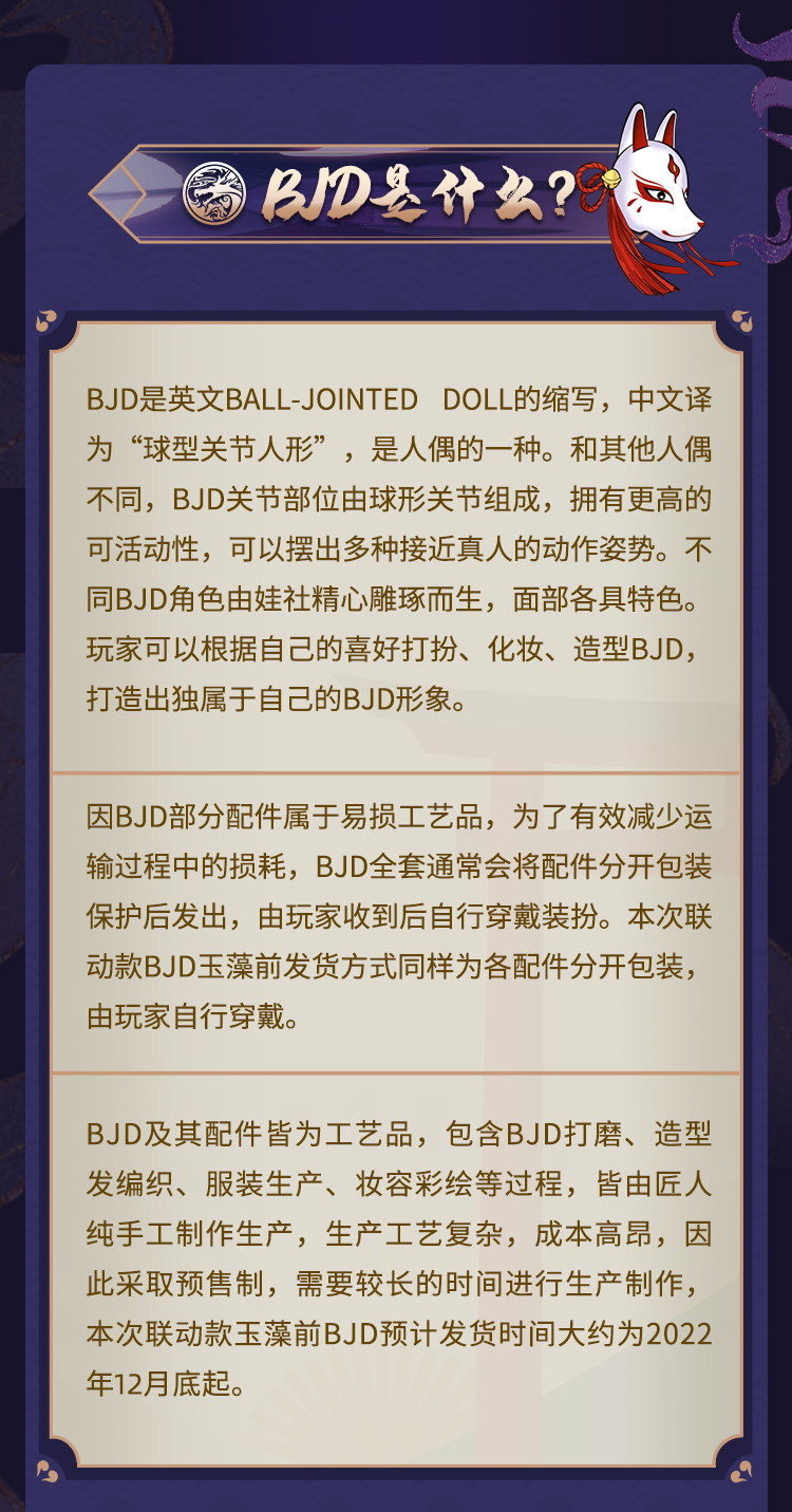 玉藻前新手指南-3.jpg