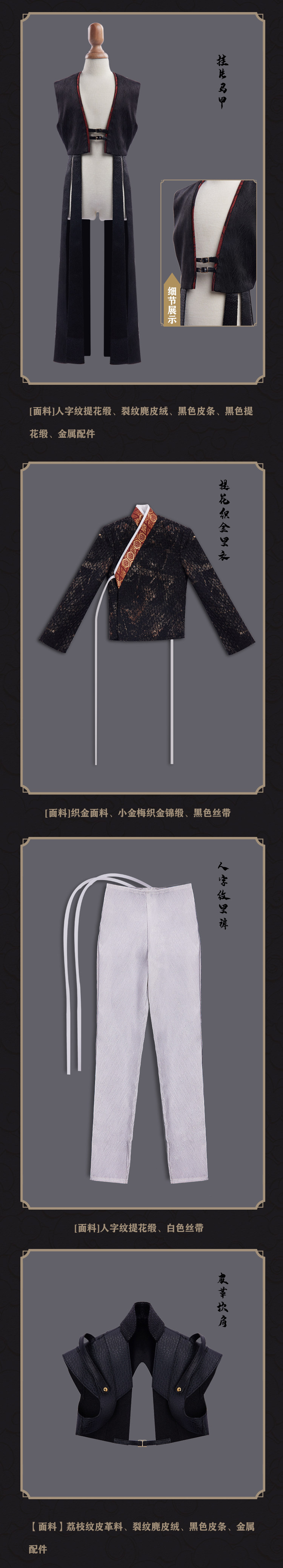 天狗官服页 (7).jpg