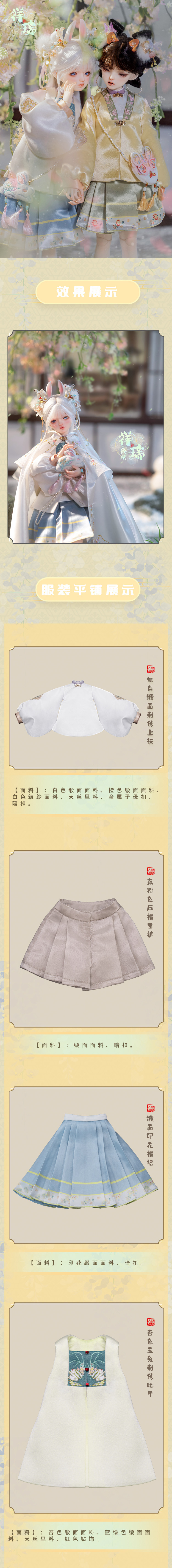 鹓扶官服 (7).jpg