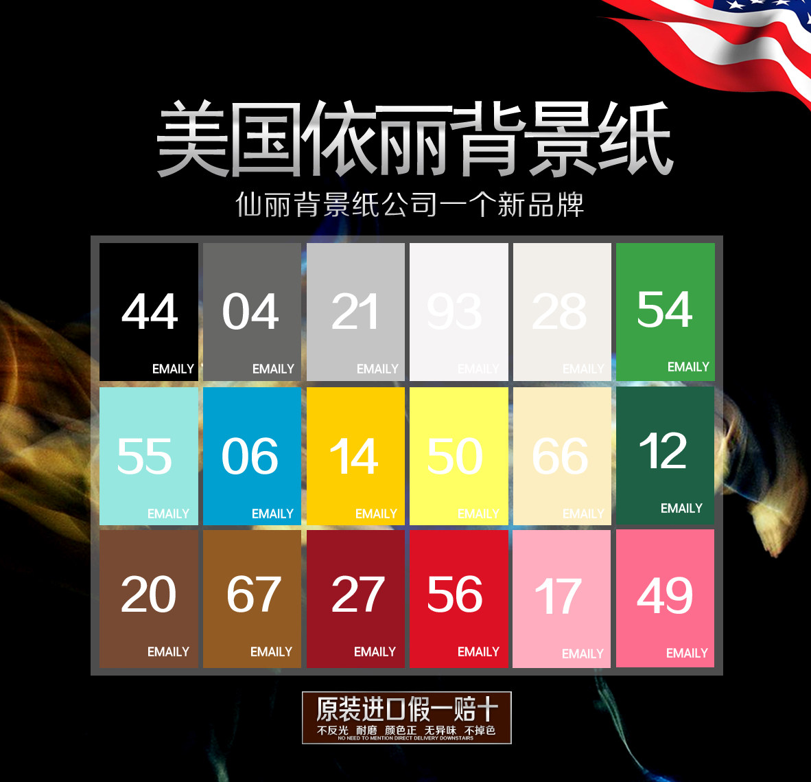 Imported Yili background paper Xianli photo photography background cloth solid color photo studio shooting background children's wedding photography