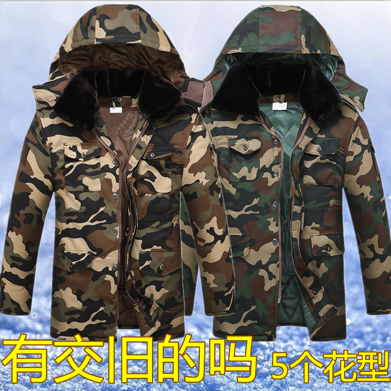 Plateau cold-proof clothes Northeast cotton large clothes cold storage Large coat chilling area Rao bao anti-cold suit camouflay big clothes men's winter thickened