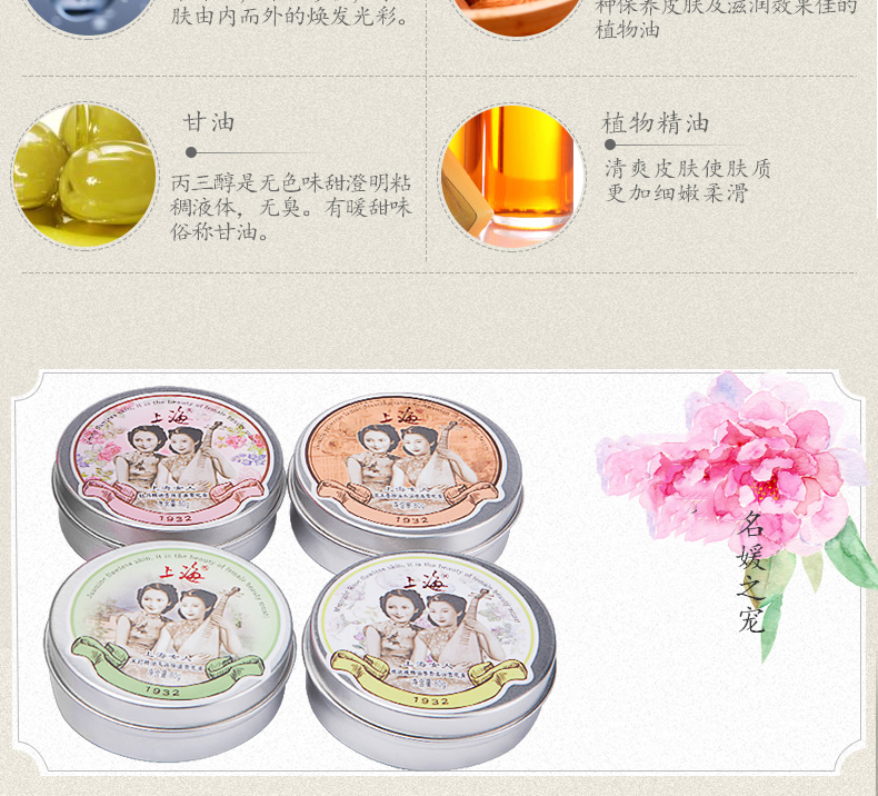 Thượng Hải kem phụ nữ đêm hoa nhài đêm hoa hồng cũ Thượng Hải chính hãng thương hiệu kem trong nước cũ - Kem dưỡng da sữa dưỡng ẩm