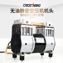 Aotos oil-free silent air pump air compressor head