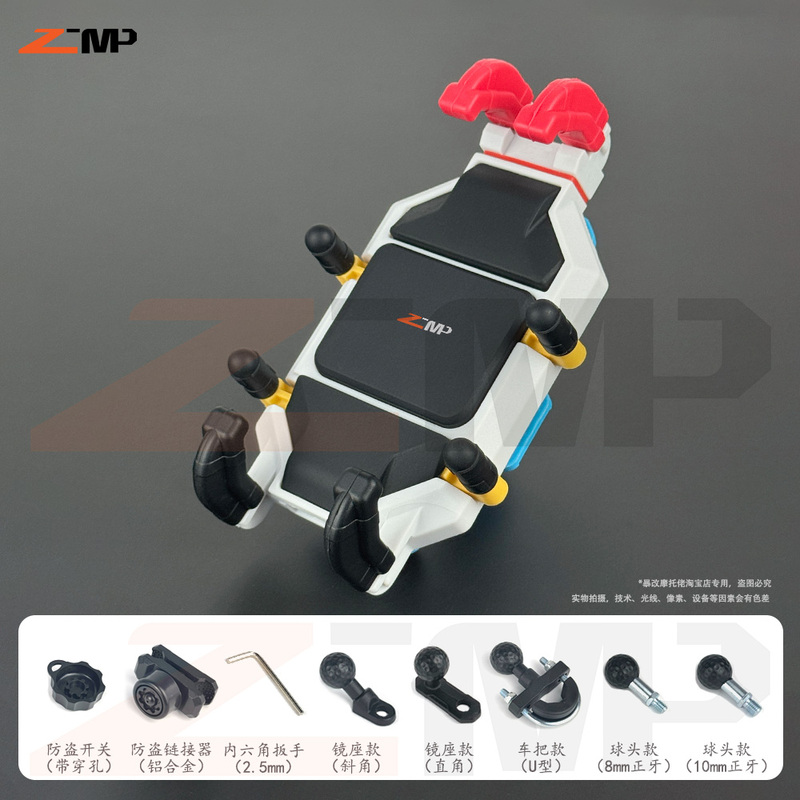 Zcmp Rainbow Octopus Phone Holder Waterproof Shockproof Electric Vehicle Motorcycle Special Navigation Bracket