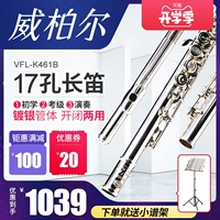 Weibell K461B Flute 17 Открытие C белая медная плита серебряной серебристой флейта подлинный тест на флейту