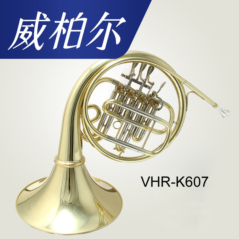 Wyber Horn The single-row four-key split horn instrument VHR-K607 pipe band plays the horn