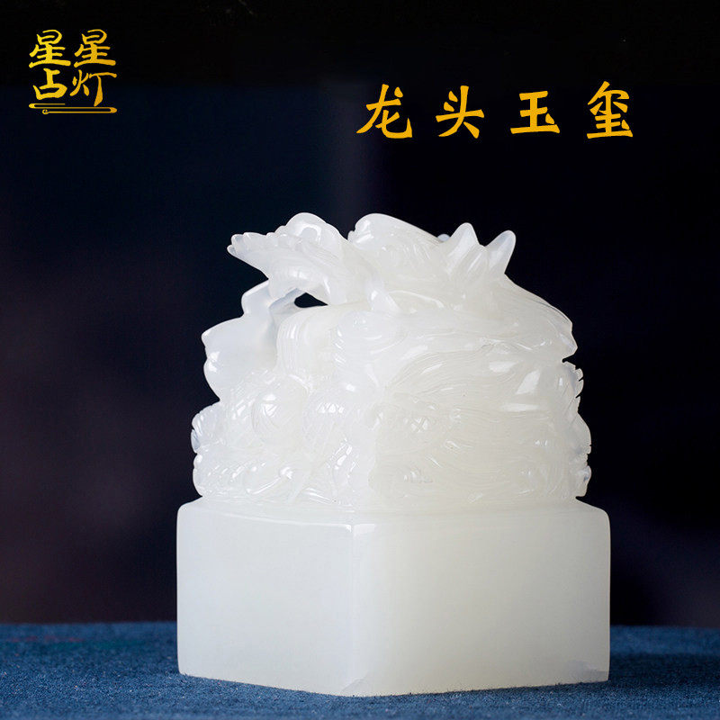 Star lighting jade faucet seal of the Guojiang Yu seal Business decoration crafts custom office desktop
