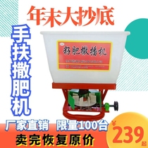 Walking tractor fertilizer spreader front spreader gearbox fertilizer spreader fertilizer spreader fertilizer spreader