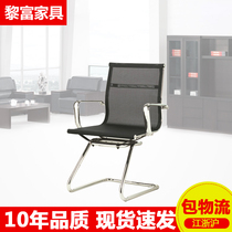 Li Fu office furniture fashion conference chair beef tendon net cloth chair office chair staff chair home chair