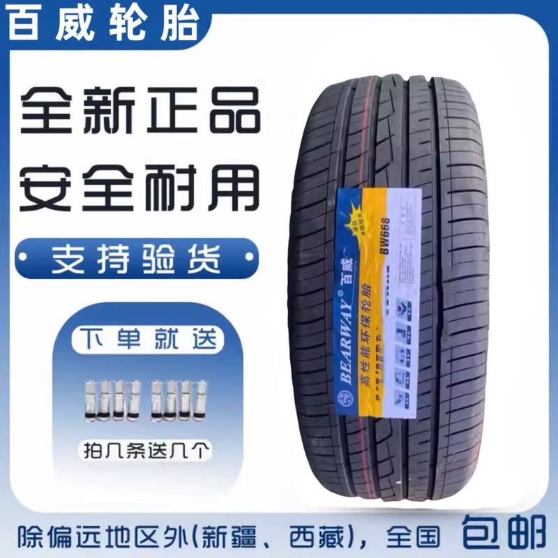 21inch 22inch Bearway Bawei Tire 255 265 275 285 295/35 40 45 50R21R22