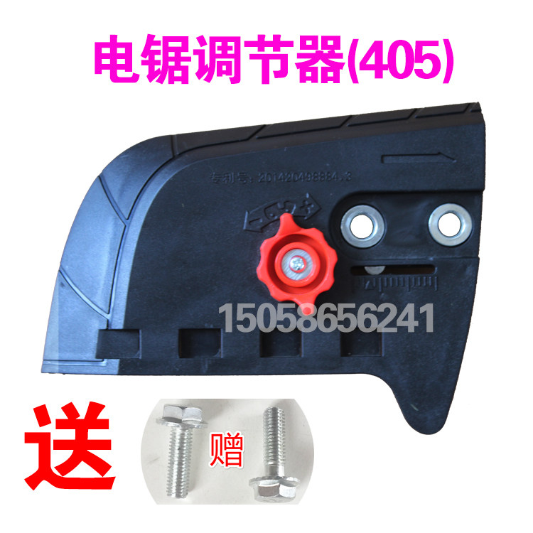 5016 6018 chain saw regulator accessories Chain saw blade cover Chain guide plate housing Free adjustment tool