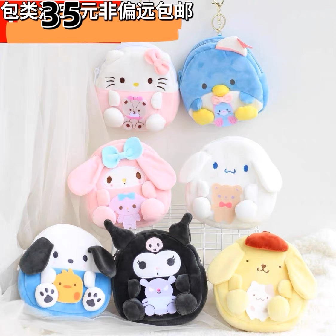 Pudding Dog Sam Penguin Big-Eared Dog Melody Kulomi Coin Small Coin Purse Mobile Phone Cosmetic Bag Storage Bag