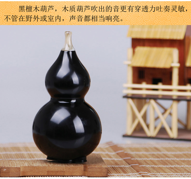 滇南 Chơi nhạc cụ gỗ mun Mahogany cucurbit C C / B B / Nhạc cụ điều chỉnh D / G / F nhỏ - Nhạc cụ dân tộc mua sáo trúc